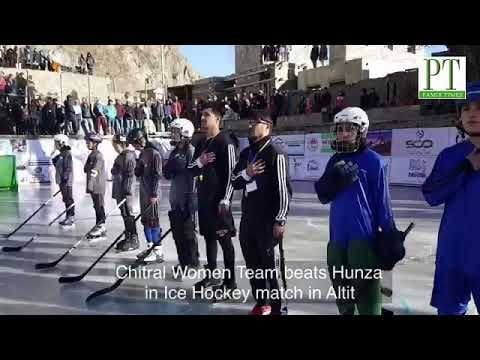 Chitral Women Team Beats Hunza in Ice Hockey Match. - YouTube